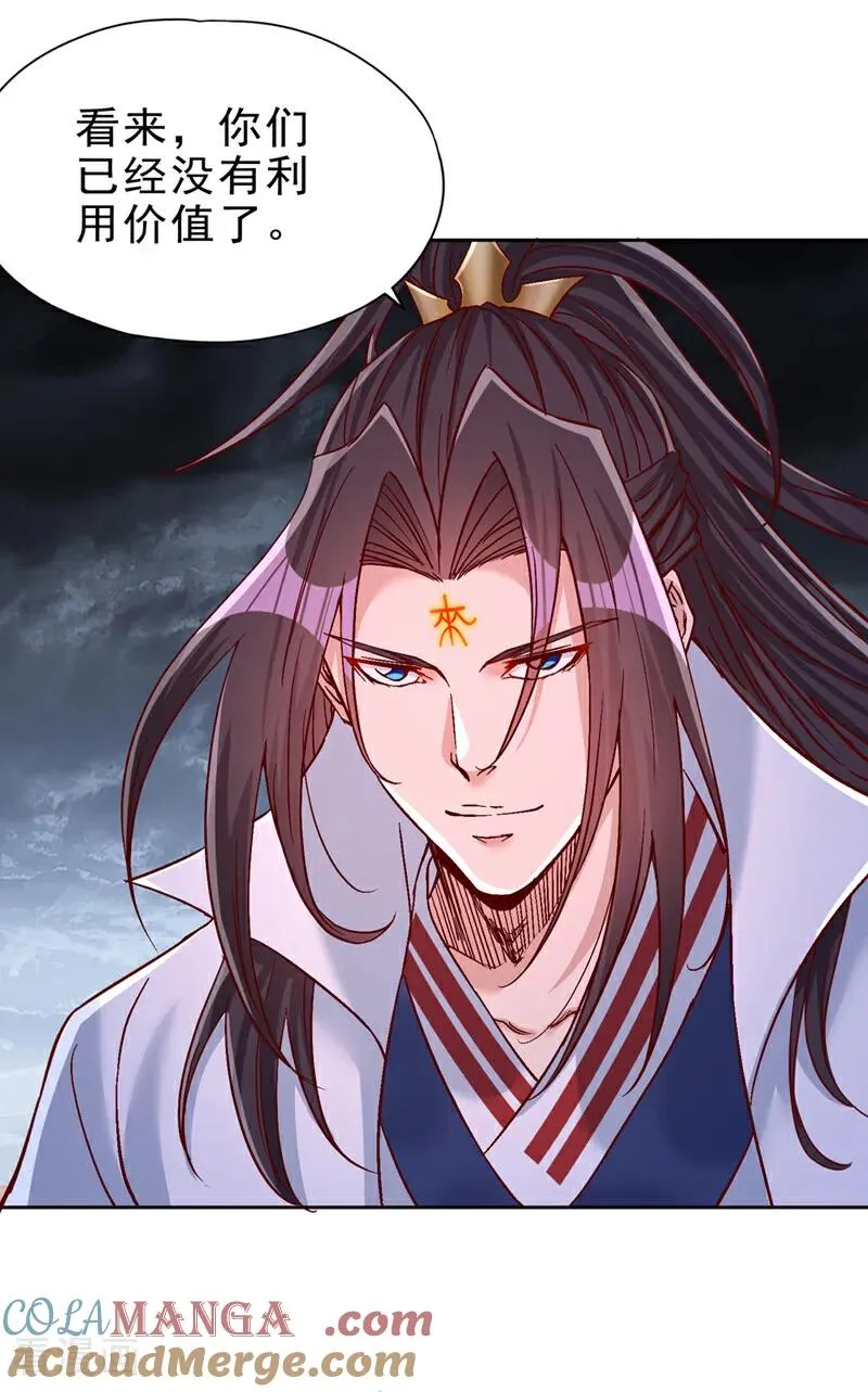 第495话 给我彻底消失吧！6