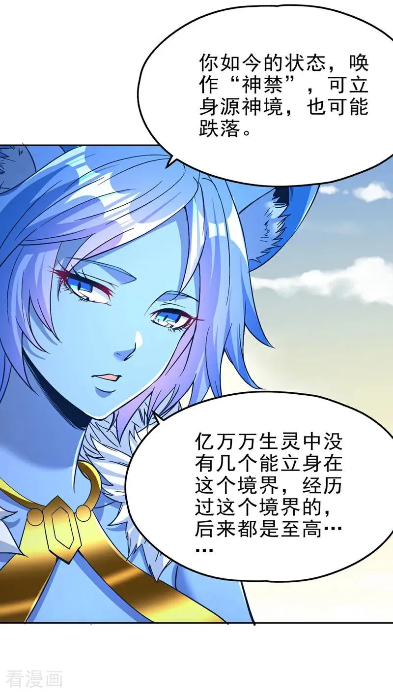 第494话 肃清挑衅者！14