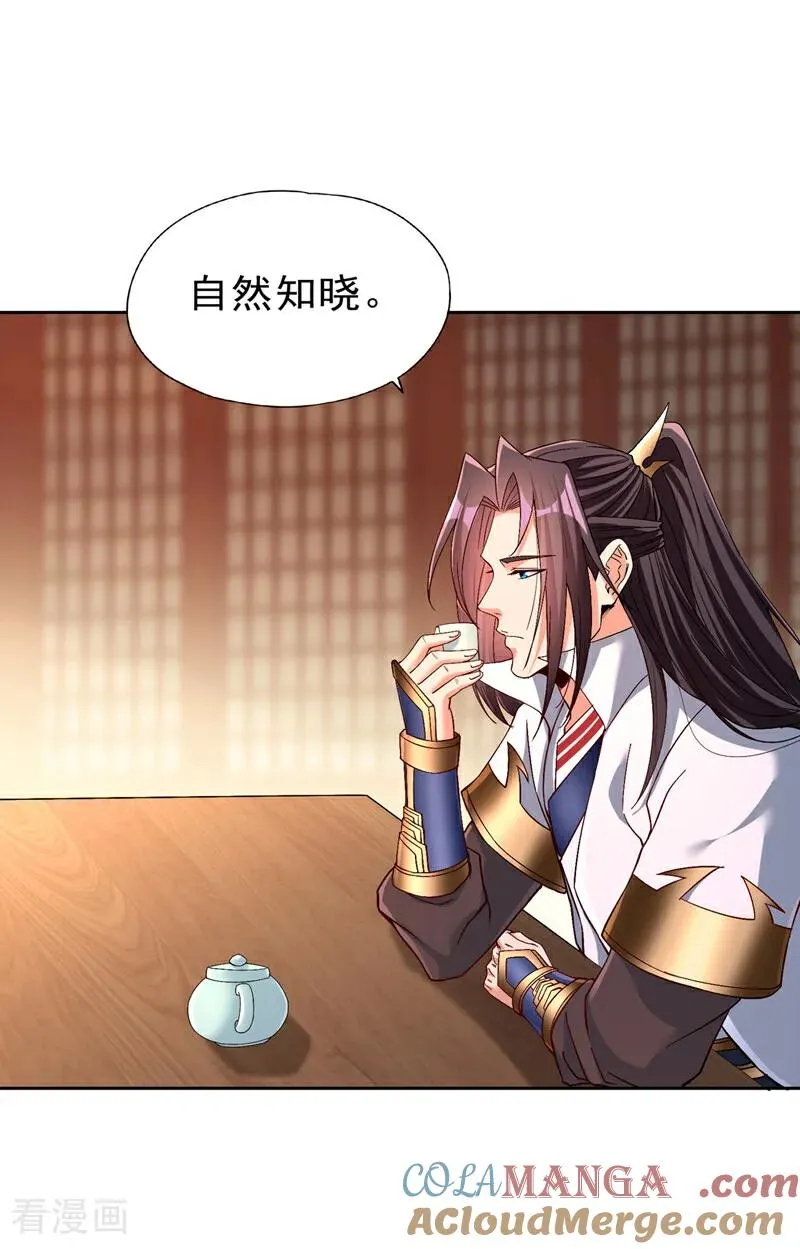 第496话 威胁对我没用！26