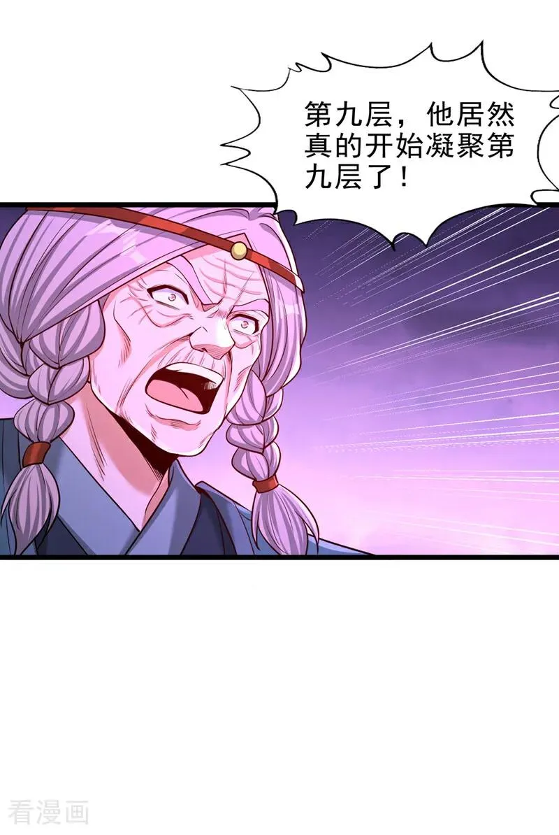 第501话 等你许久了，诡异！15