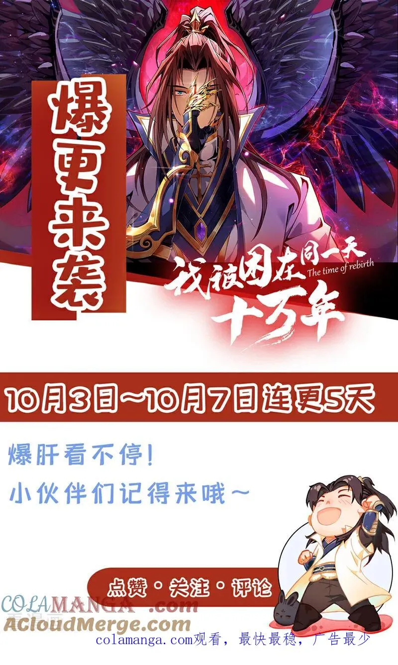 第500话 你是未来的我？32