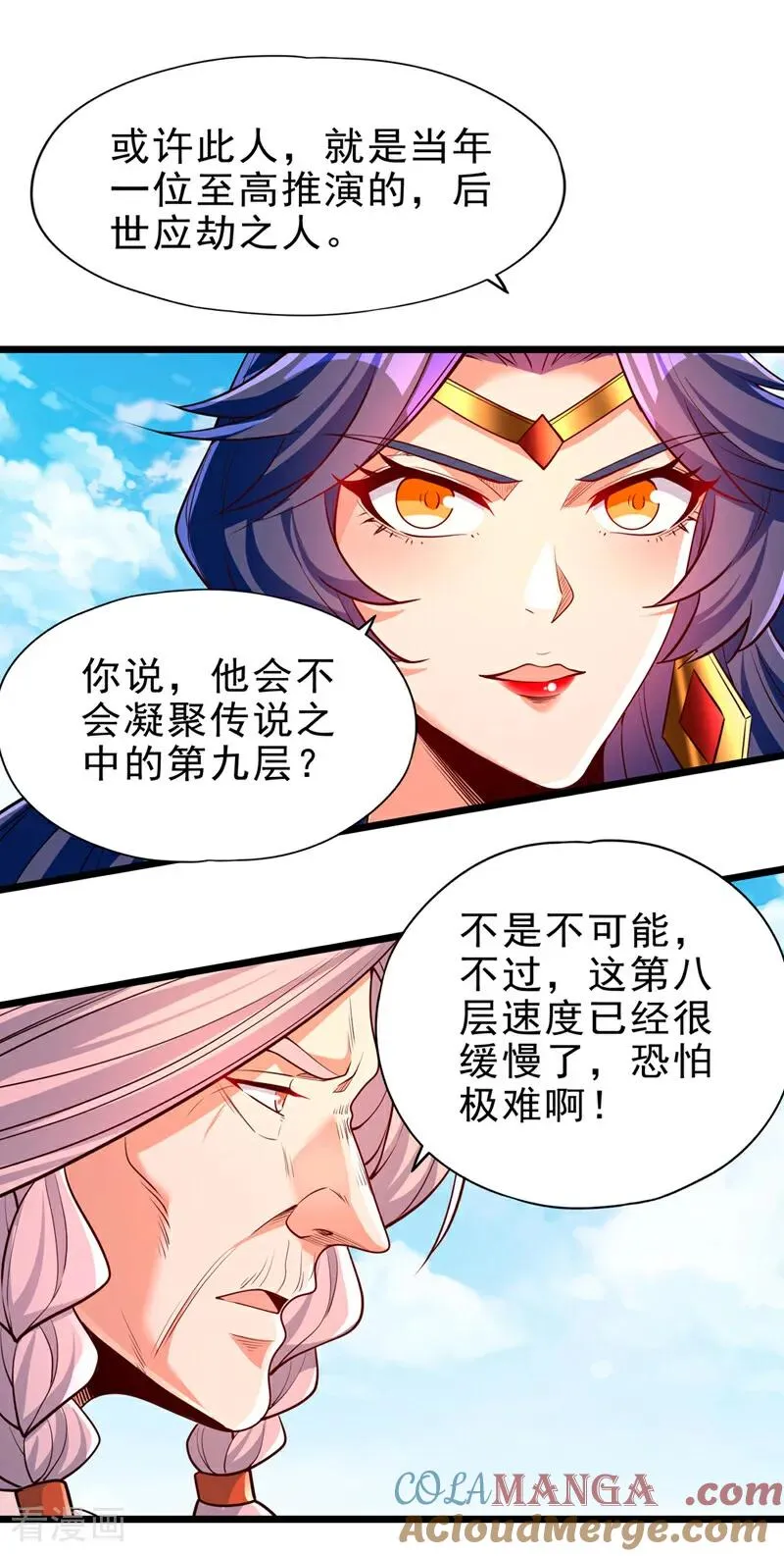 第501话 等你许久了，诡异！8