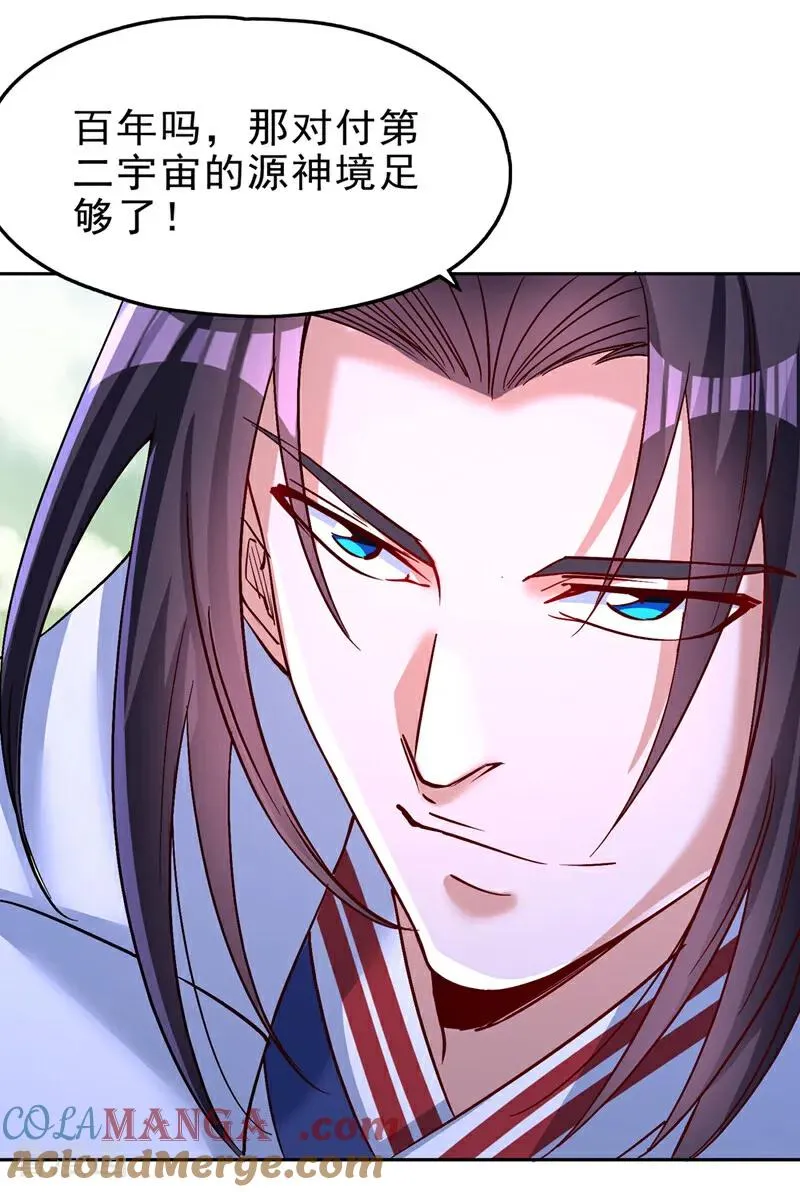 第494话 肃清挑衅者！18