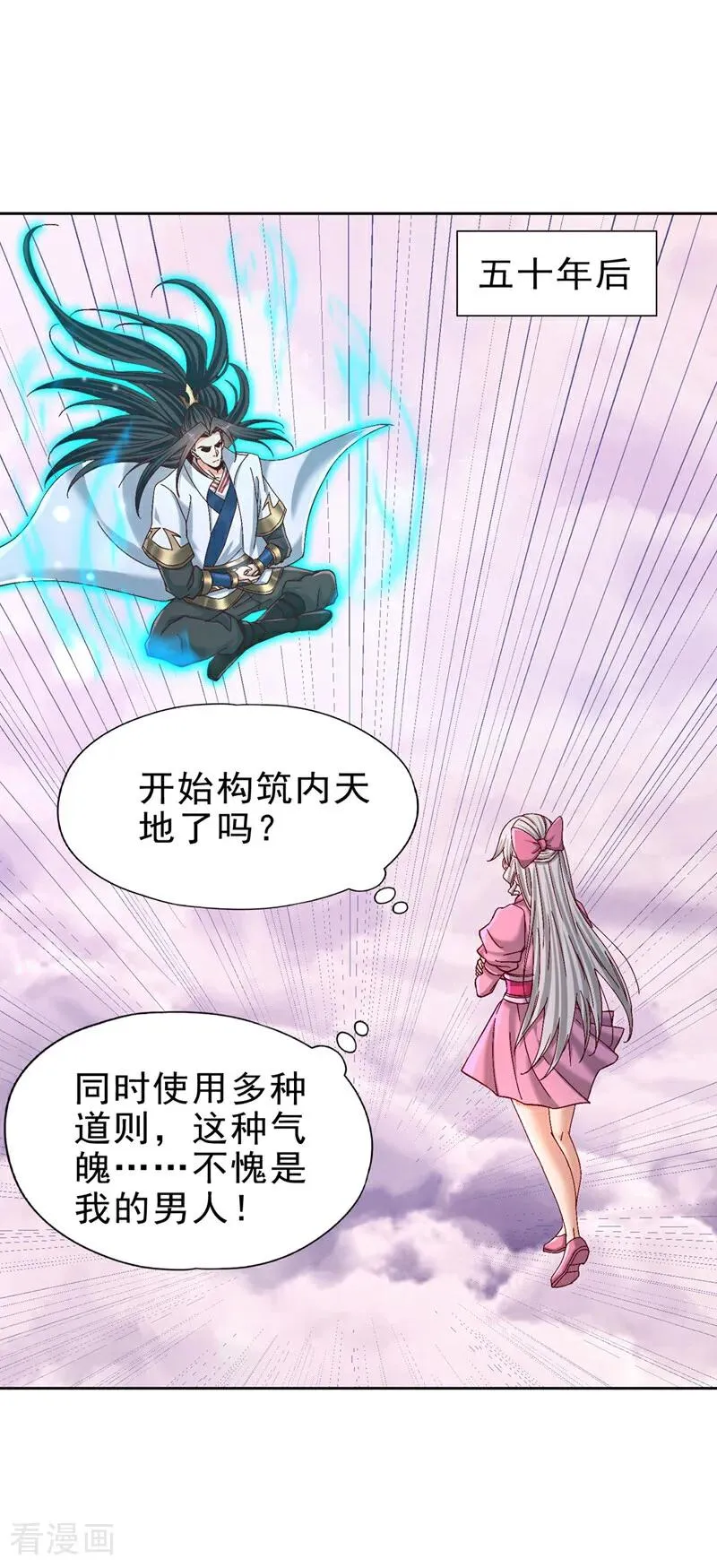 第500话 你是未来的我？1