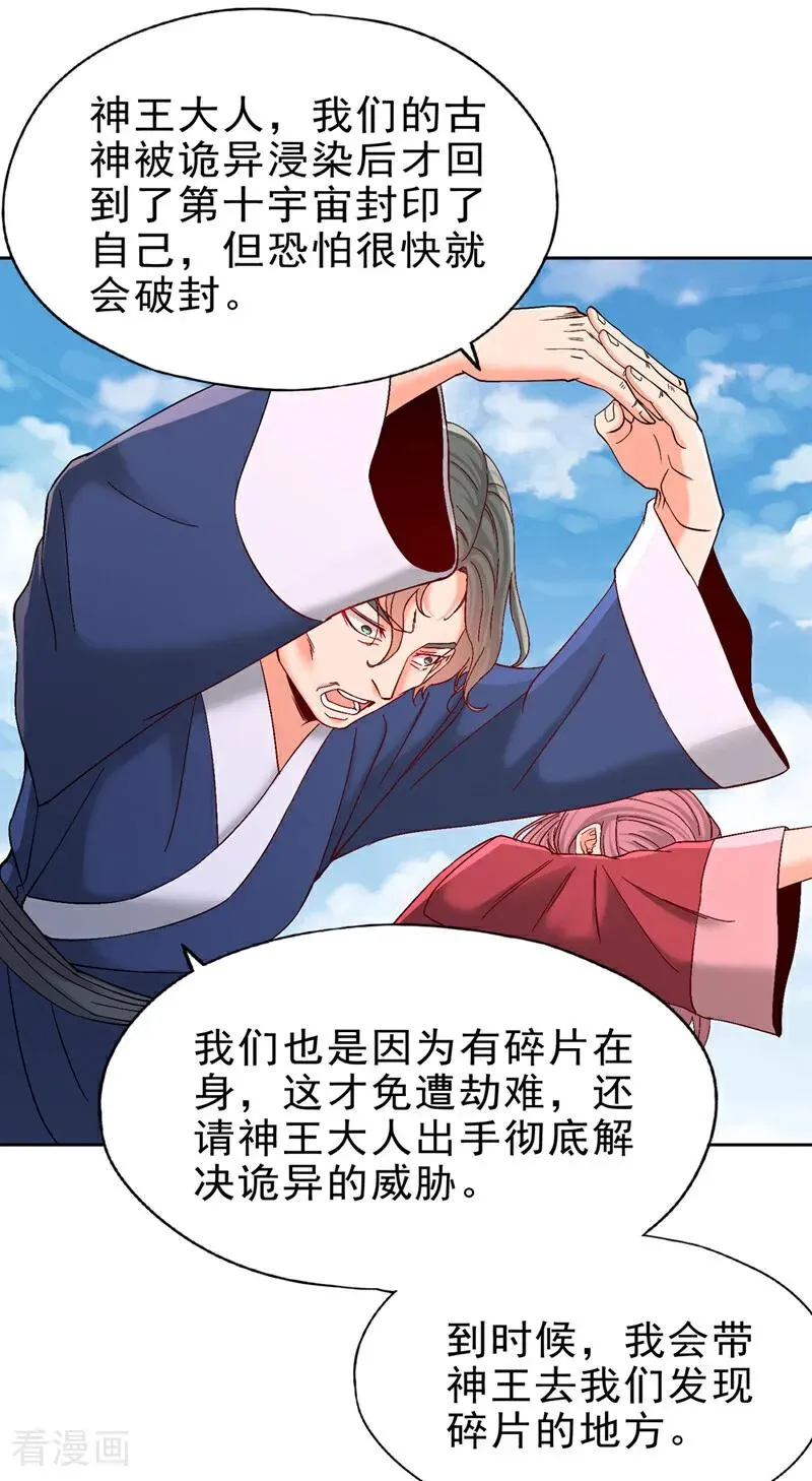 第505话 你们谁有意见！35
