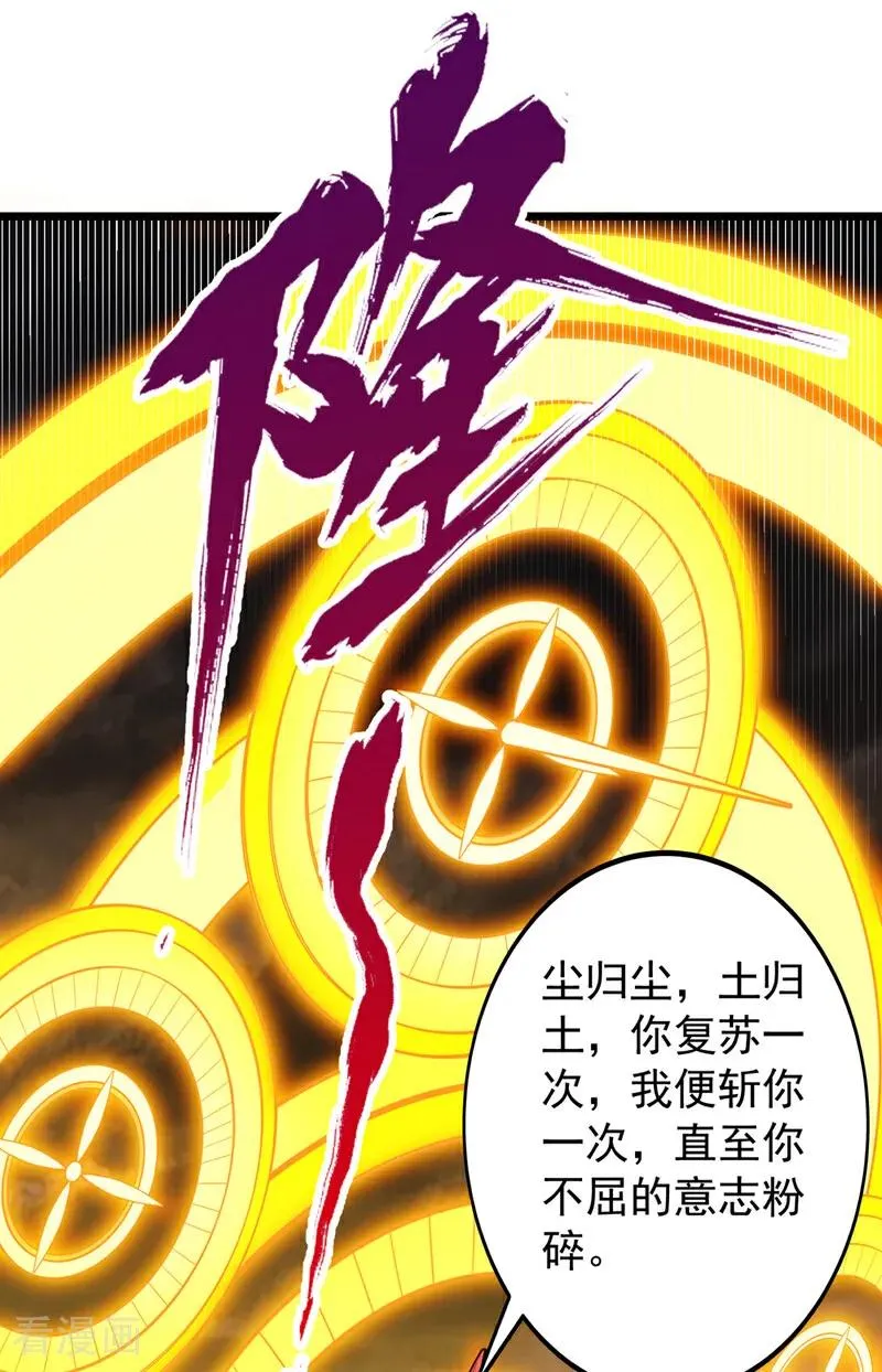 第498话 初代在为我传道！37