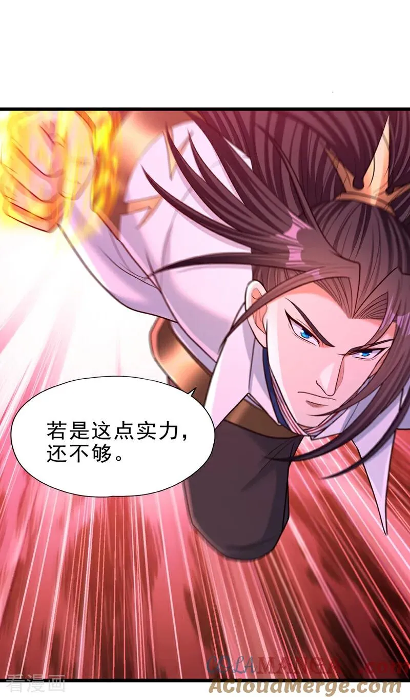 第495话 给我彻底消失吧！27