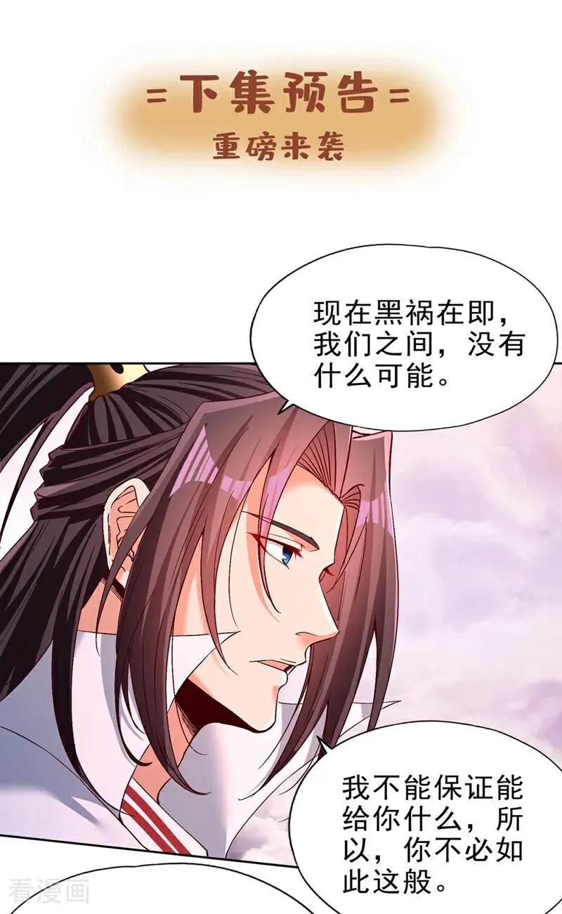 第498话 初代在为我传道！41