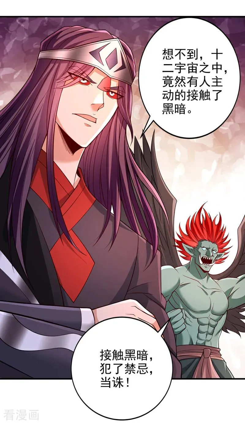 第502话 不服者，来战！5
