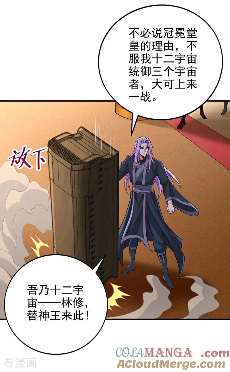 第502话 不服者，来战！6