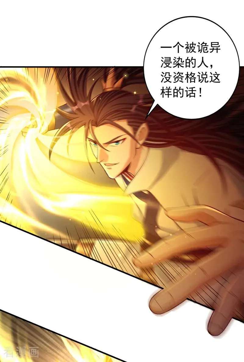 第504话 你没资格说这话！5