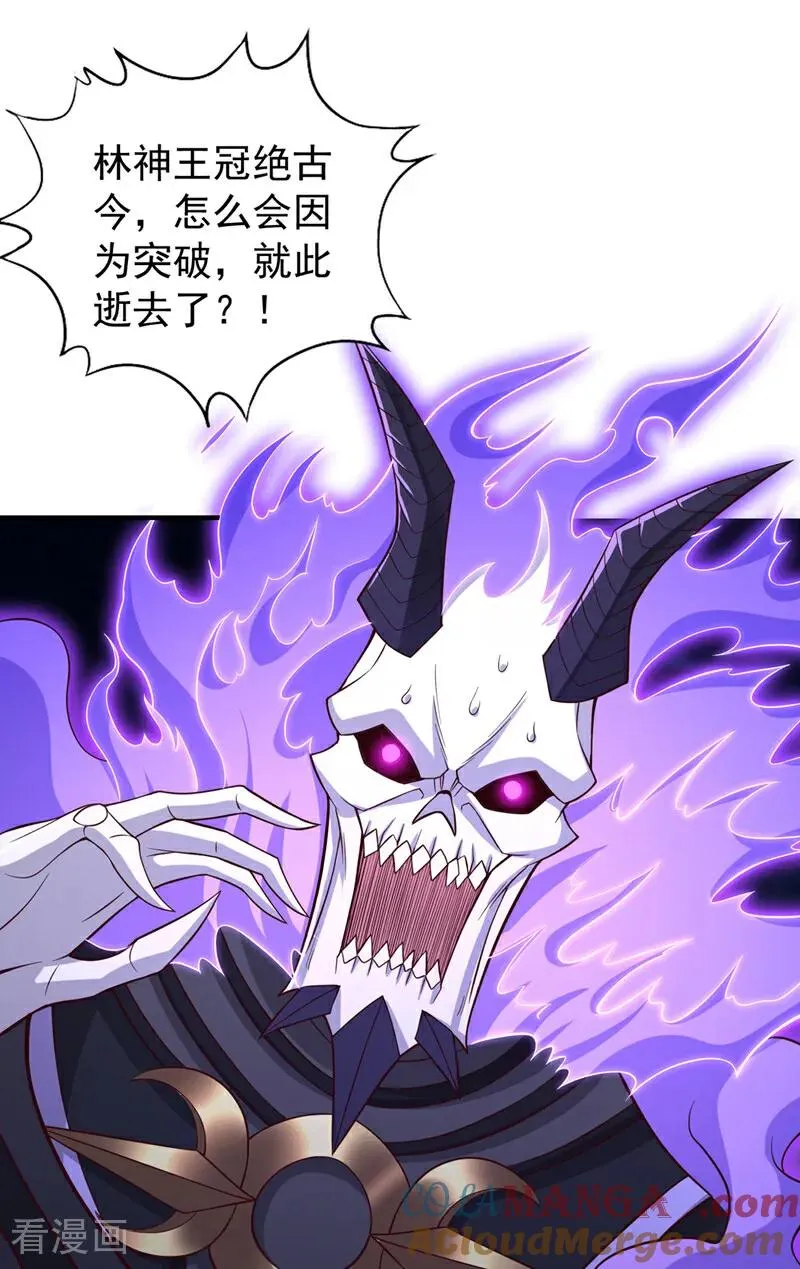 第501话 等你许久了，诡异！34