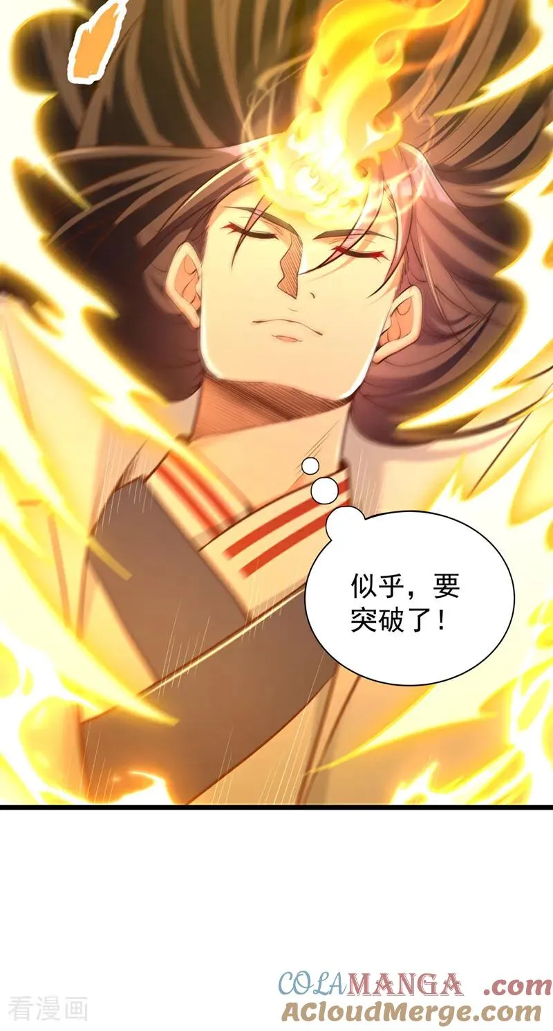 第499话 终于可以突破了4