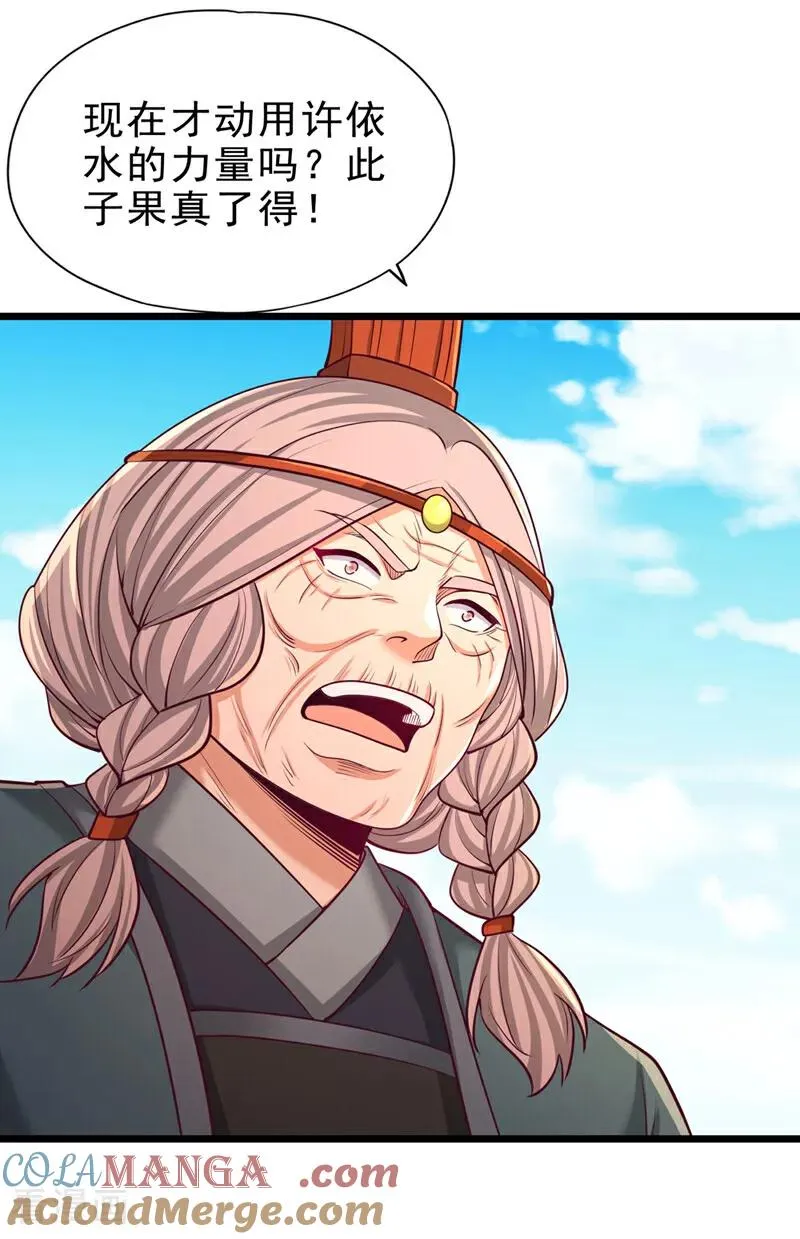 第501话 等你许久了，诡异！6
