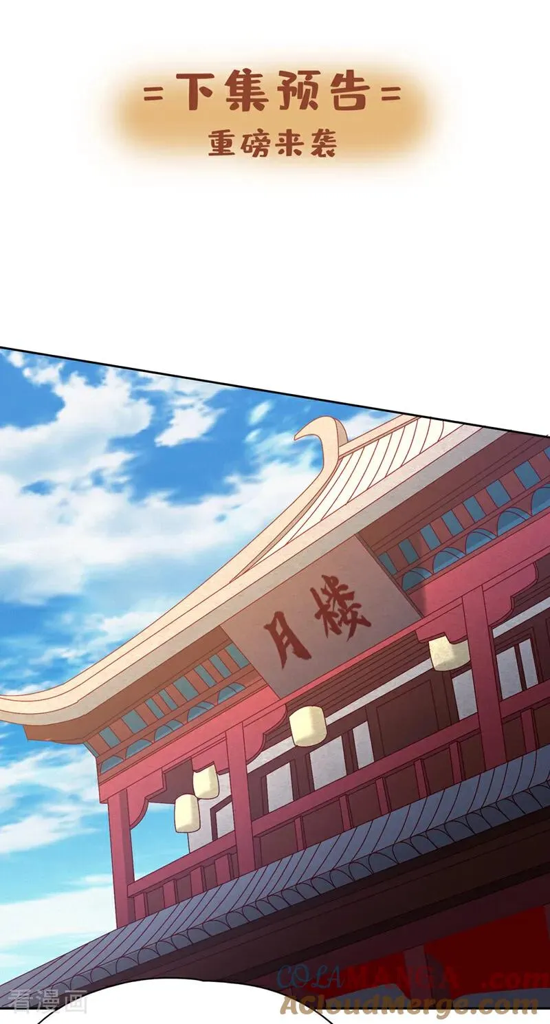 第496话 威胁对我没用！32