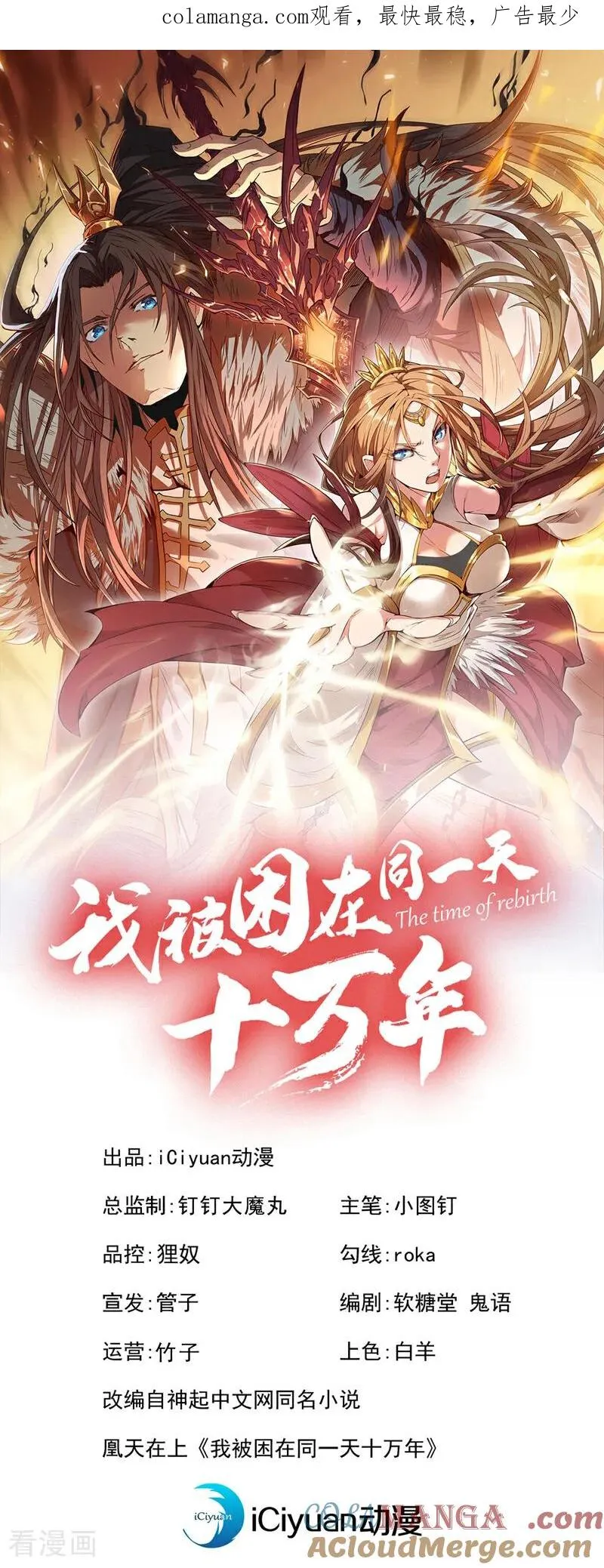 第500话 你是未来的我？0