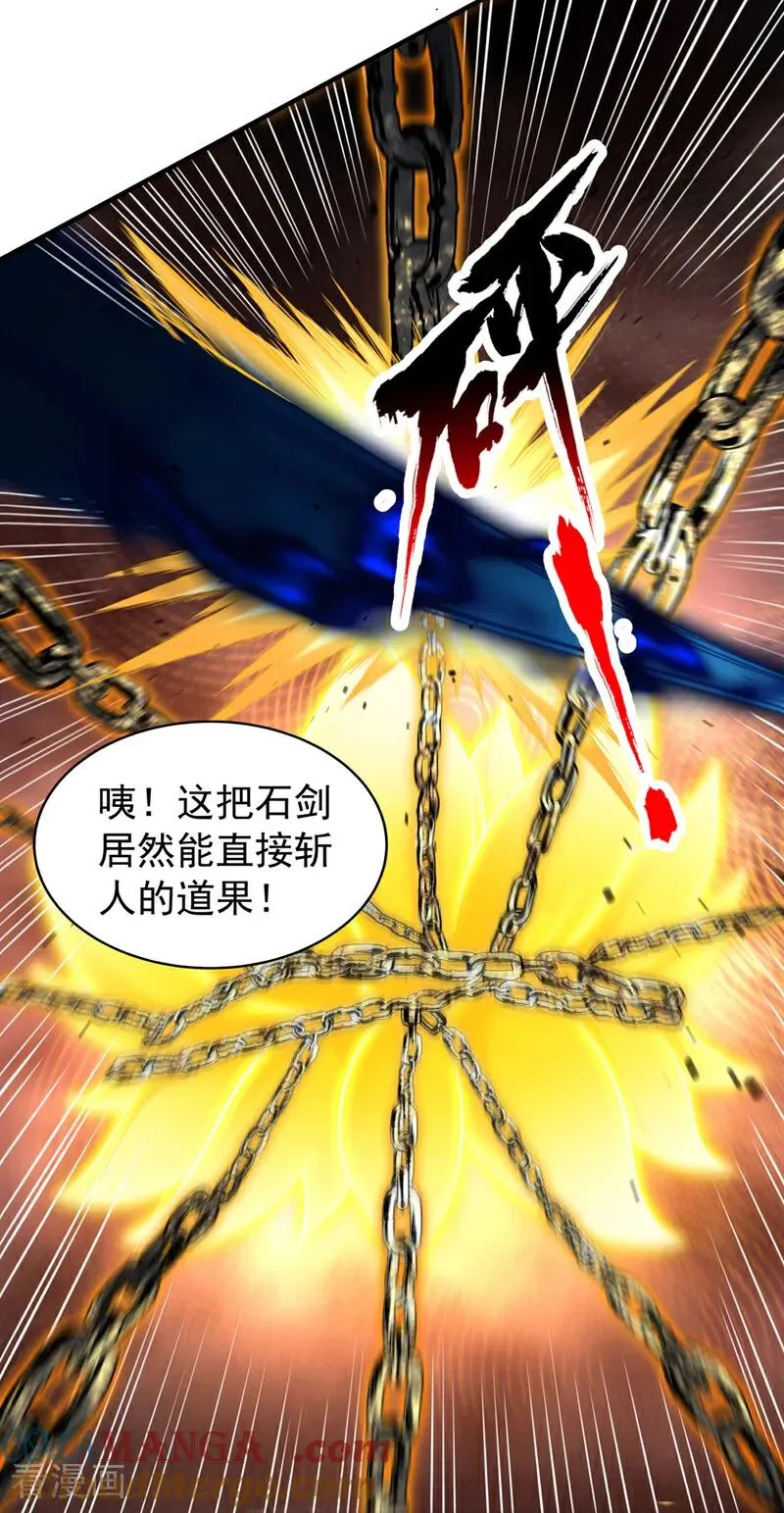 第504话 你没资格说这话！16