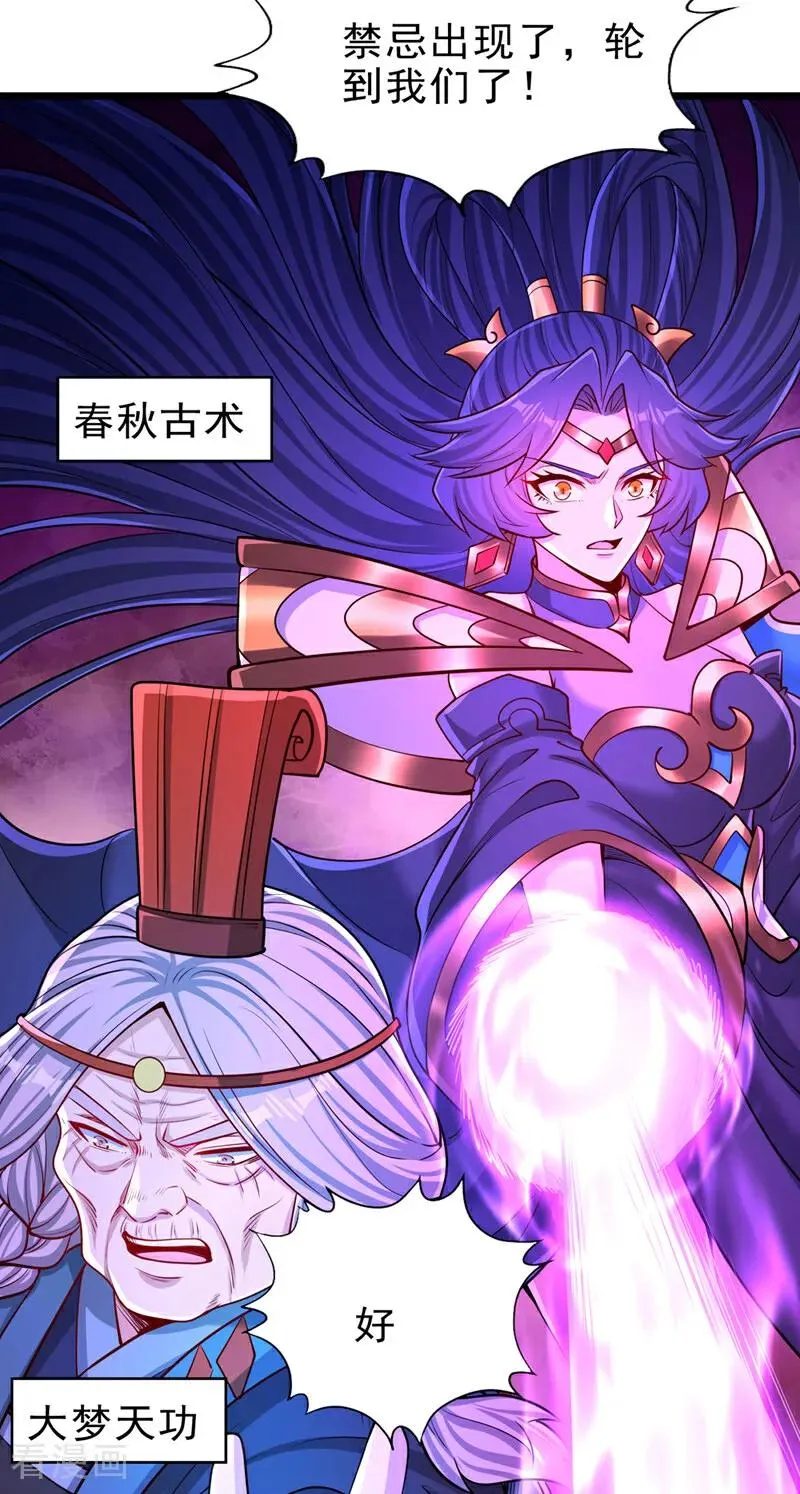 第501话 等你许久了，诡异！17