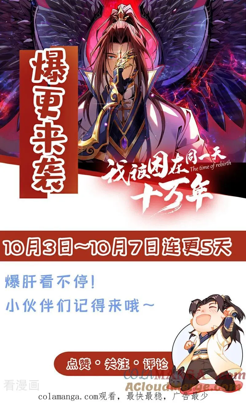 第502话 不服者，来战！38