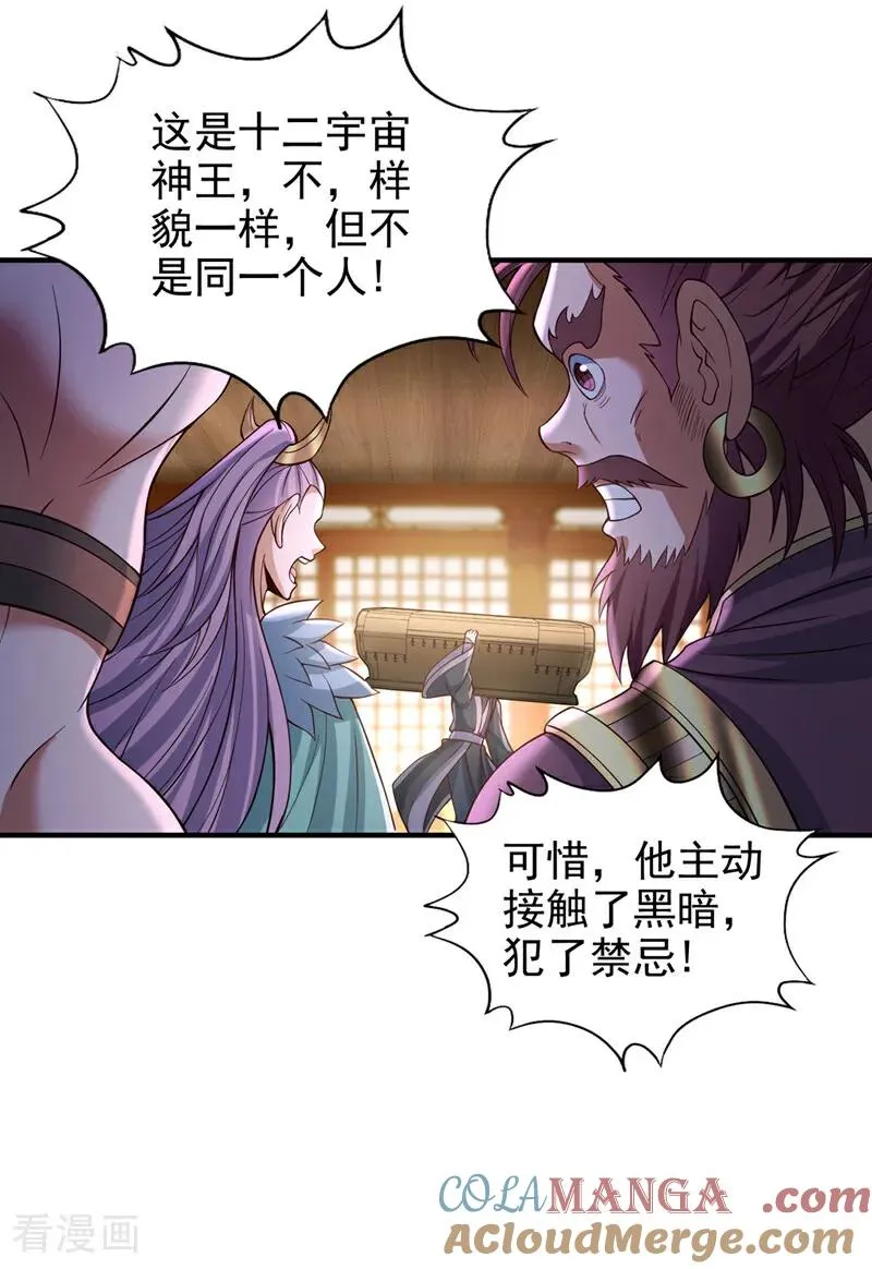 第502话 不服者，来战！4