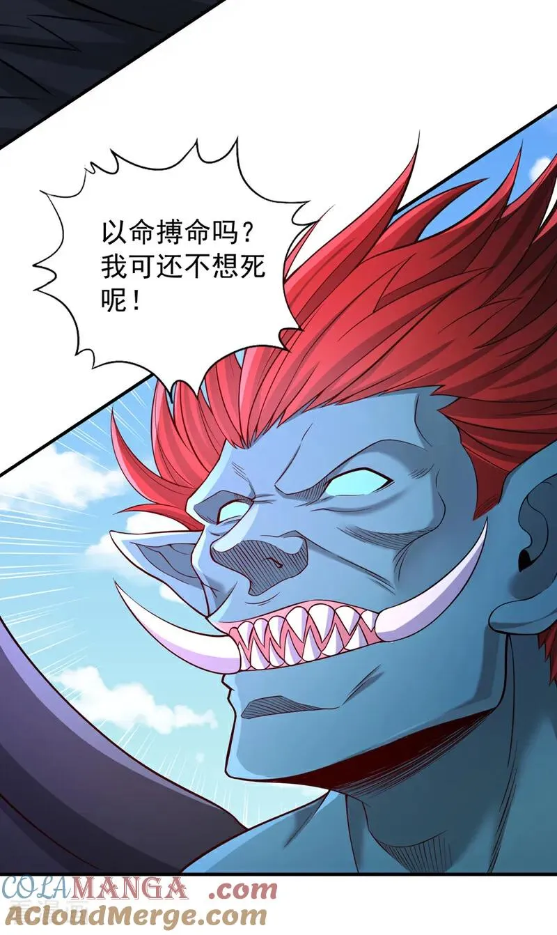 第502话 不服者，来战！22