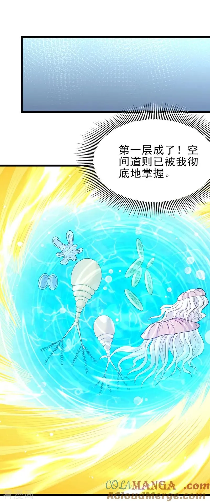 第500话 你是未来的我？20