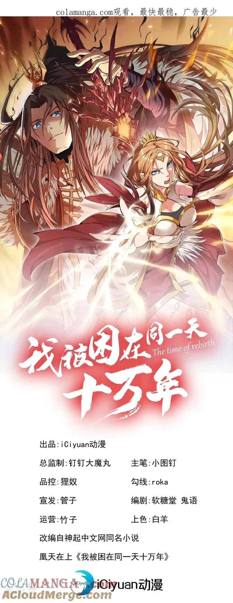第503话 接下来交给我0