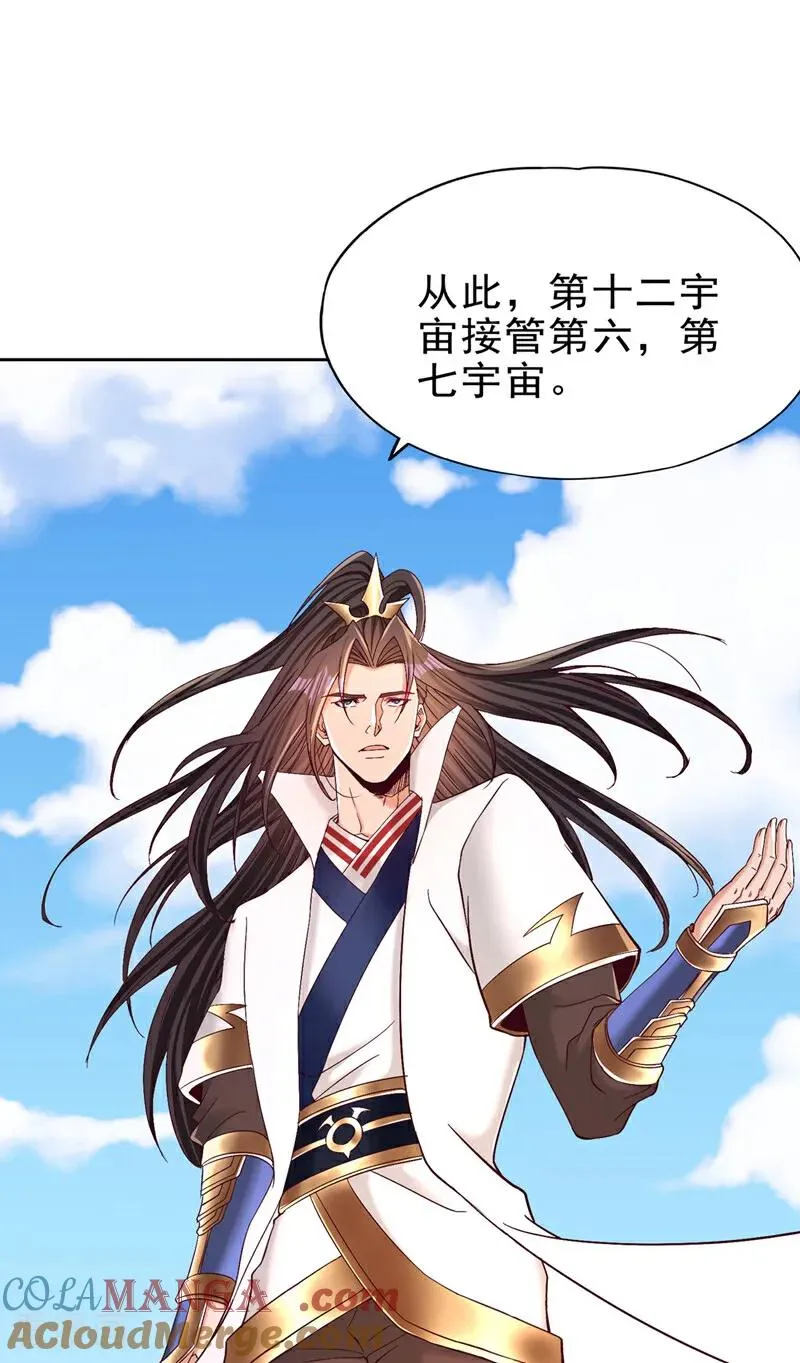 第505话 你们谁有意见！22