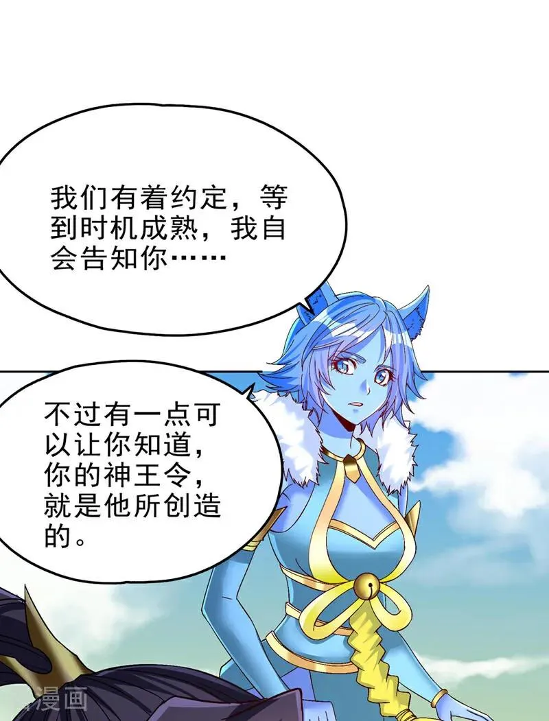 第494话 肃清挑衅者！16