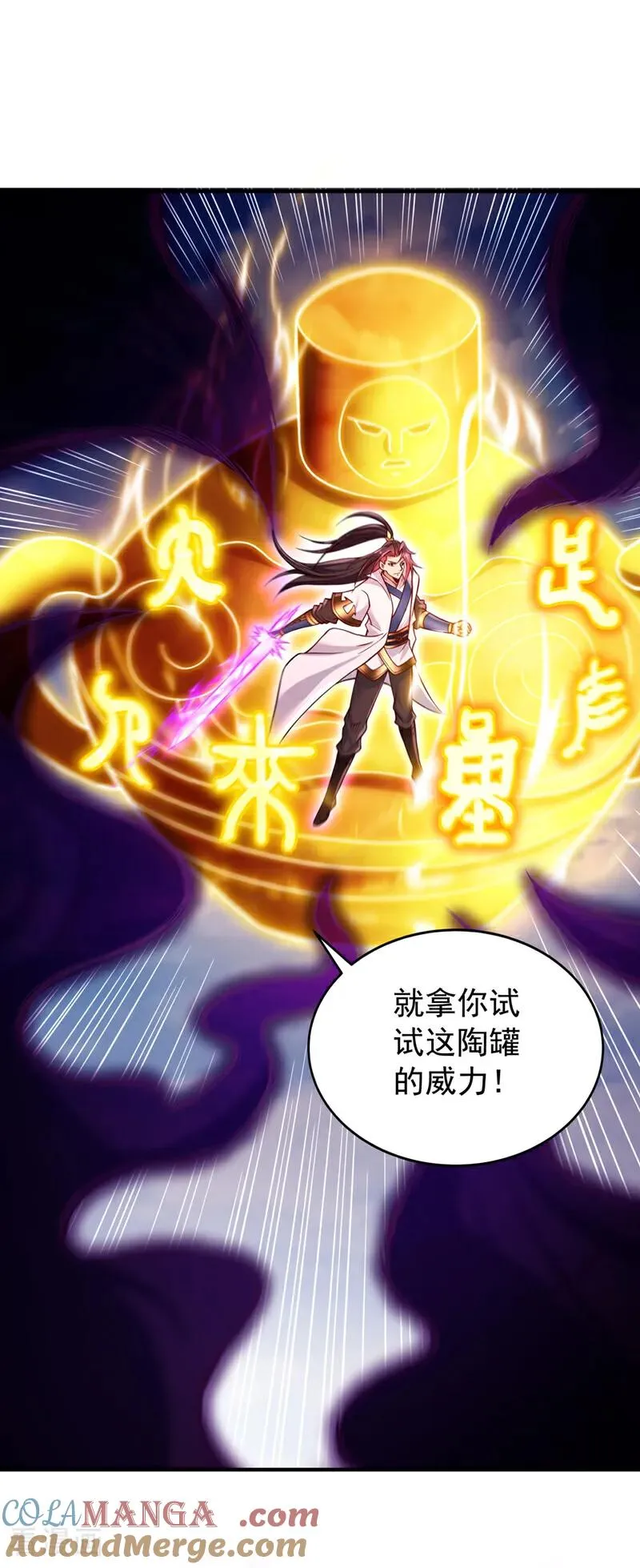 第504话 你没资格说这话！32