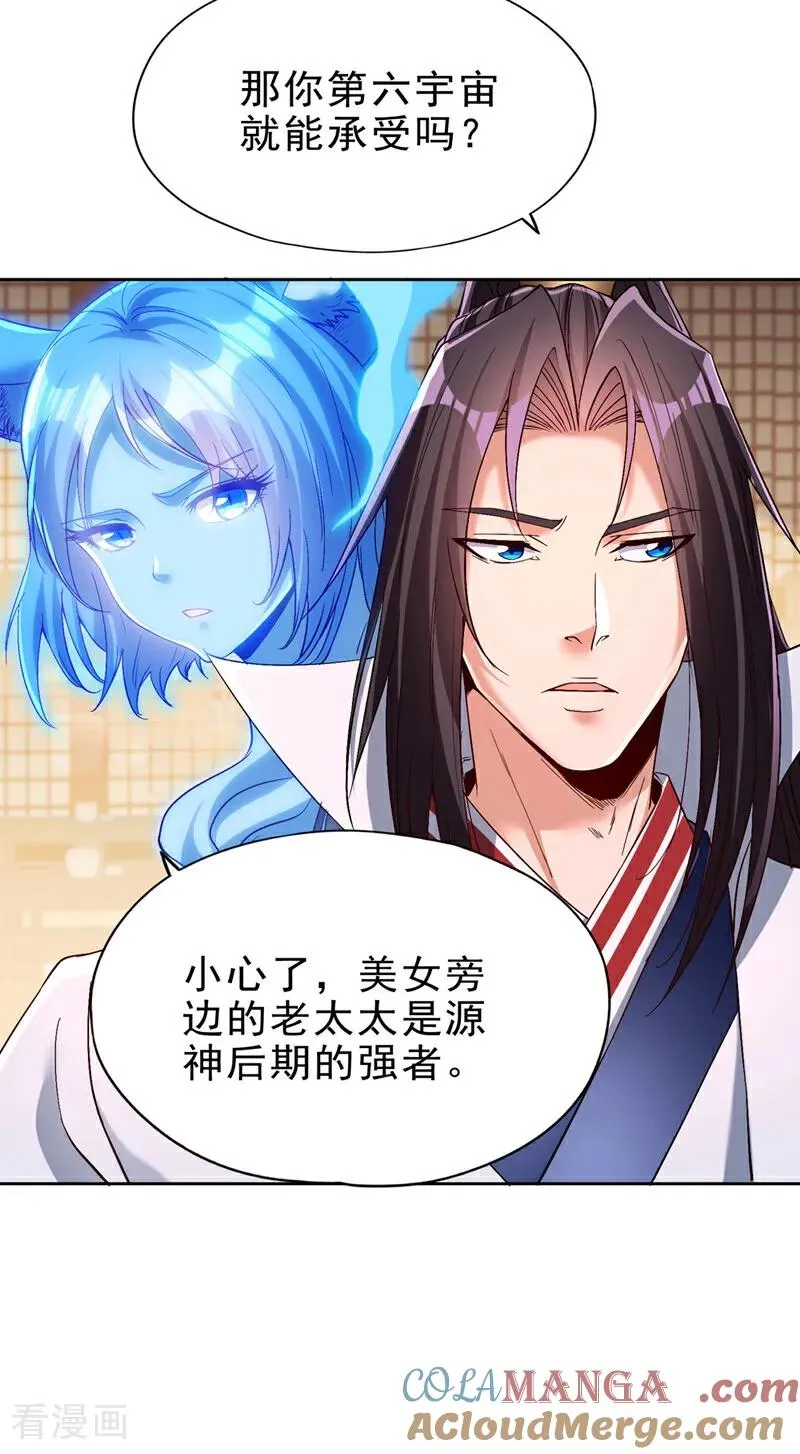 第496话 威胁对我没用！28