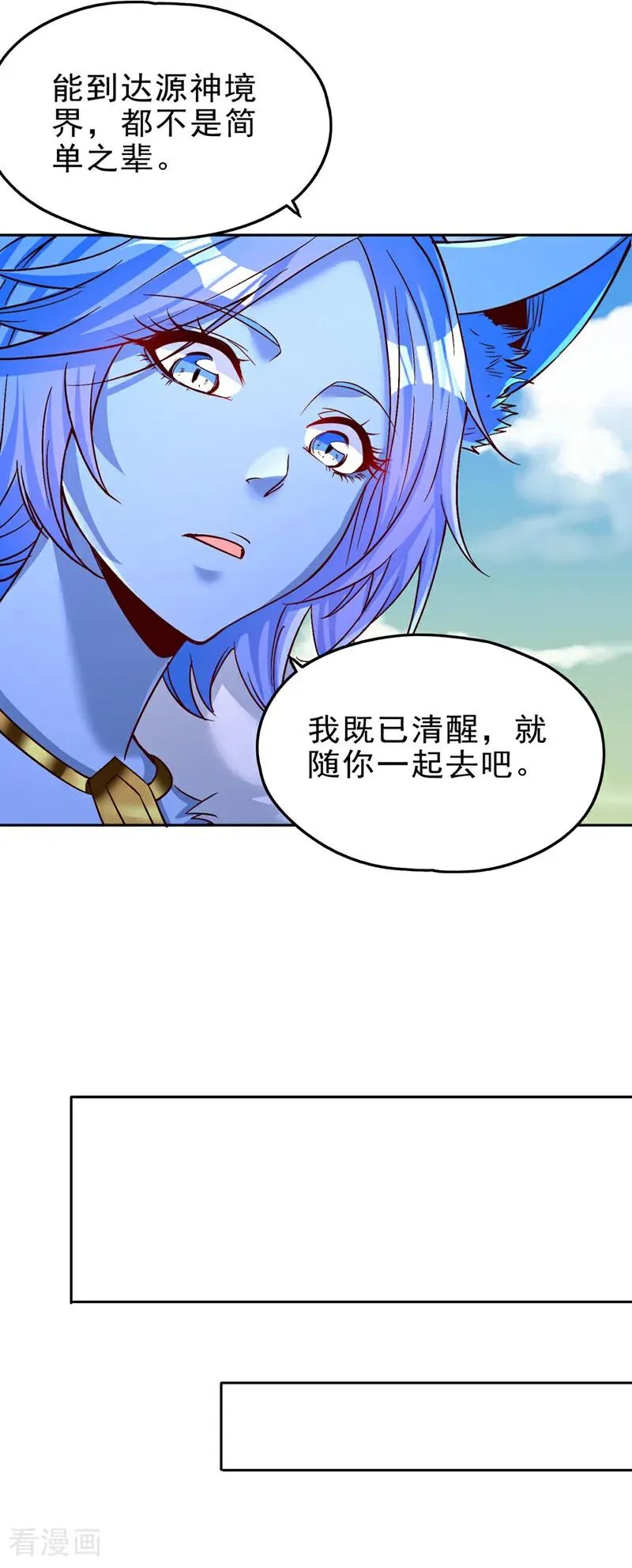 第494话 肃清挑衅者！19