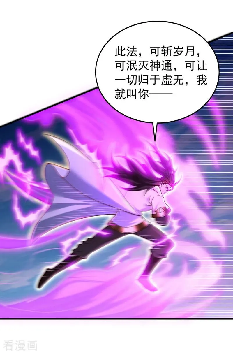 第505话 你们谁有意见！1