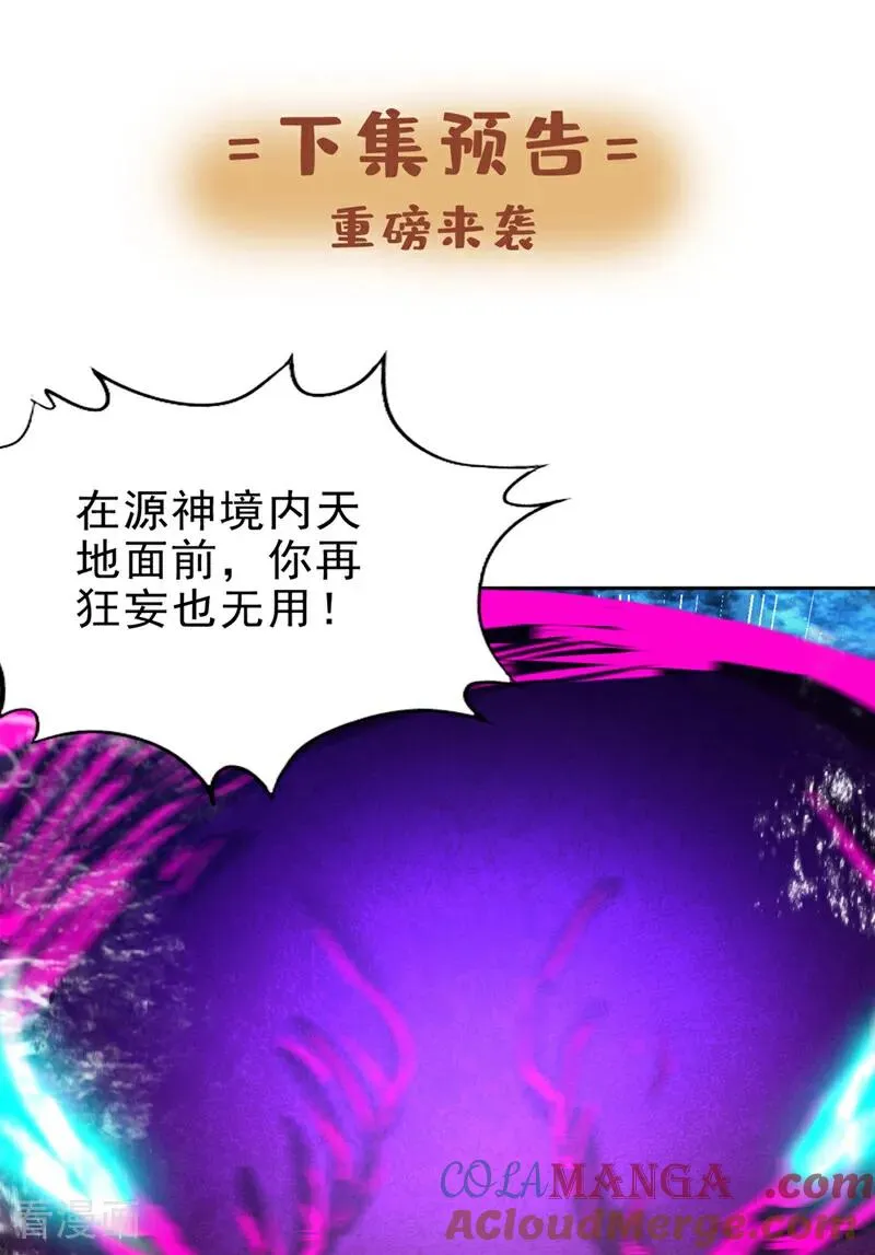 第494话 肃清挑衅者！45