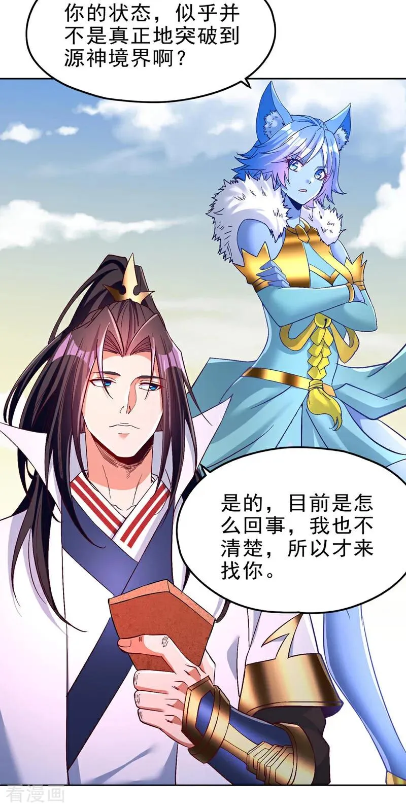 第494话 肃清挑衅者！13