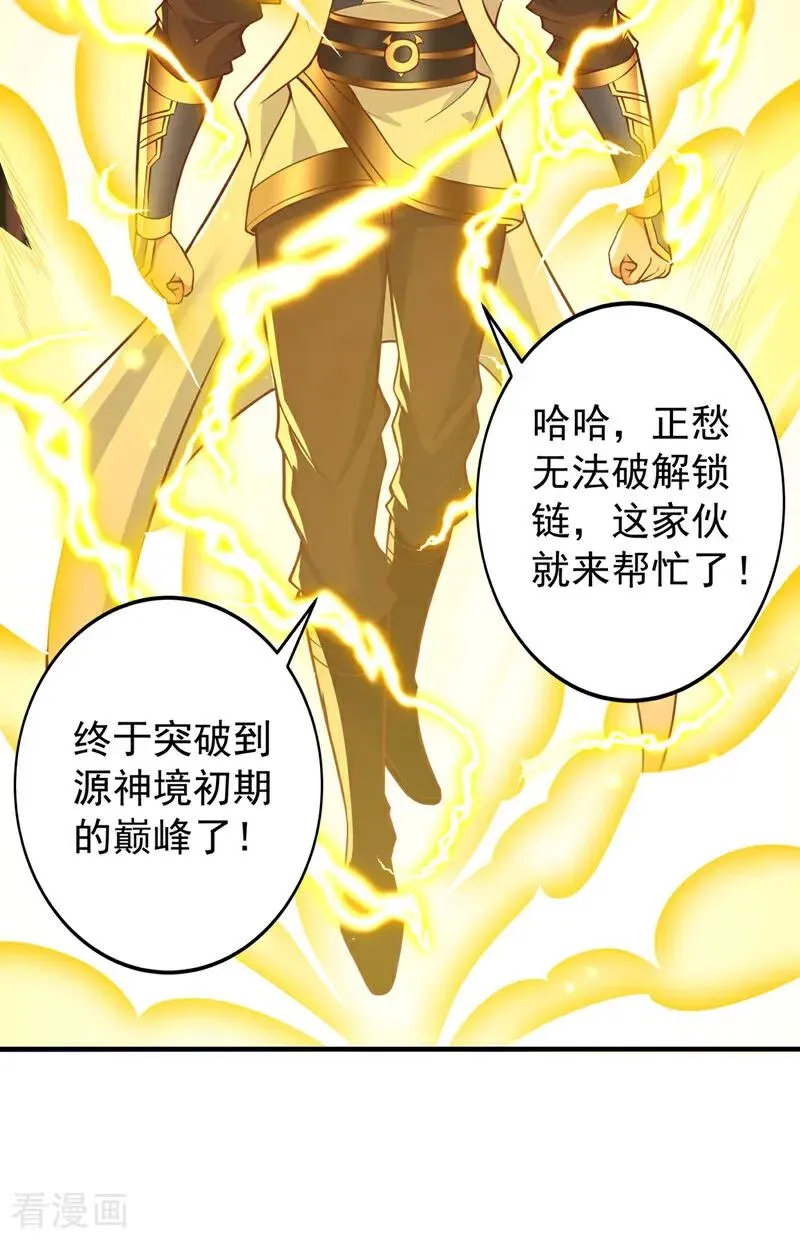 第504话 你没资格说这话！21