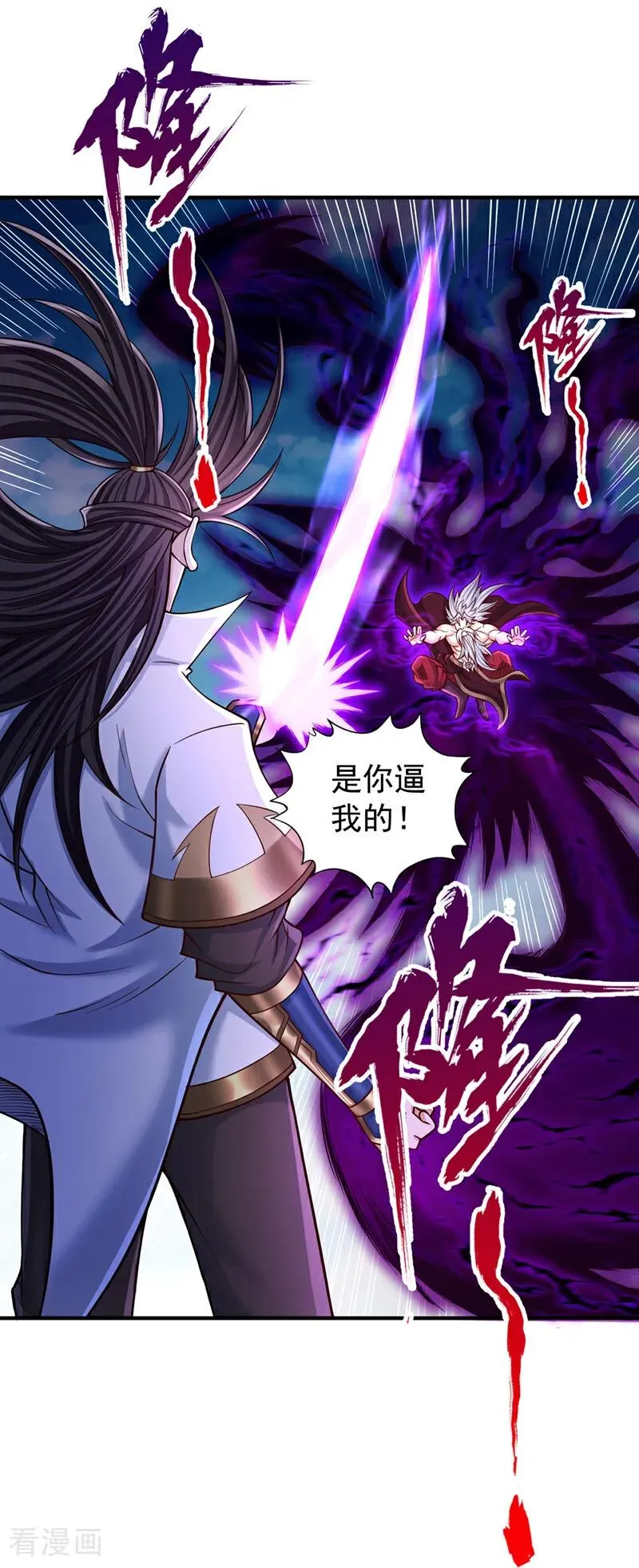 第504话 你没资格说这话！31
