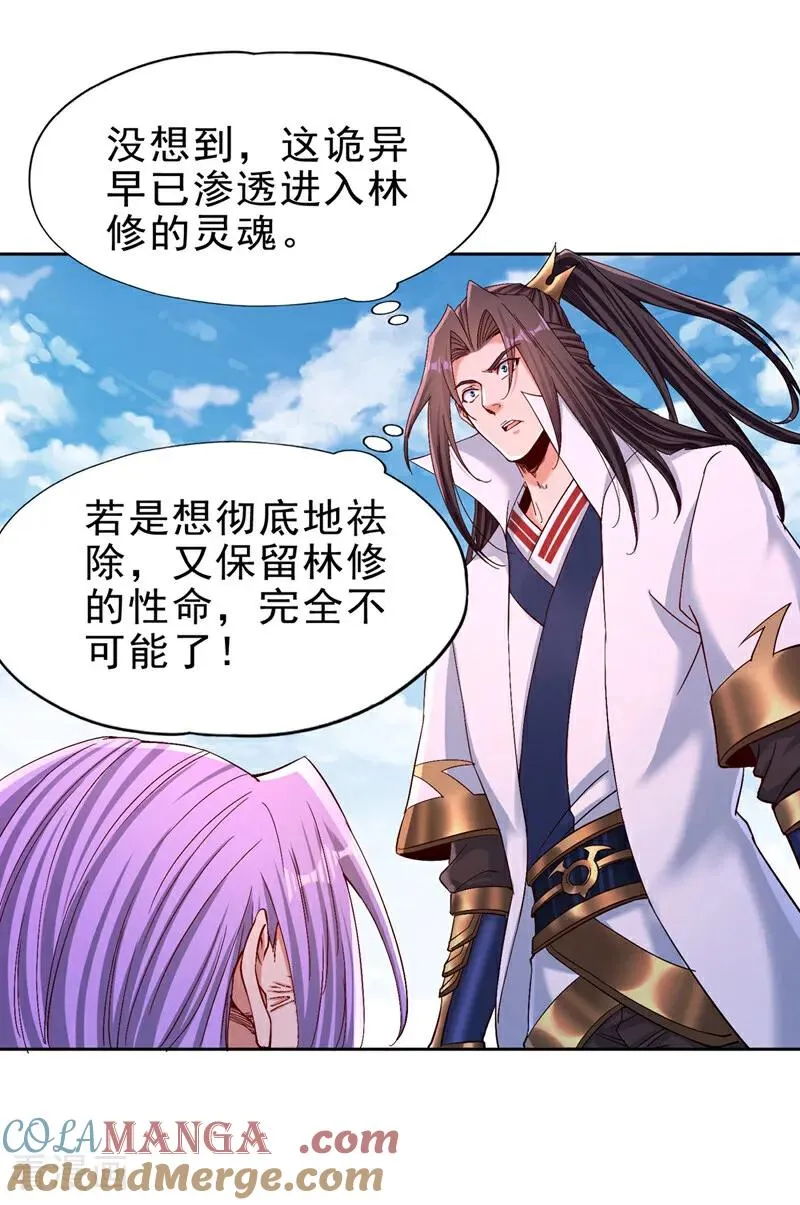 第505话 你们谁有意见！18