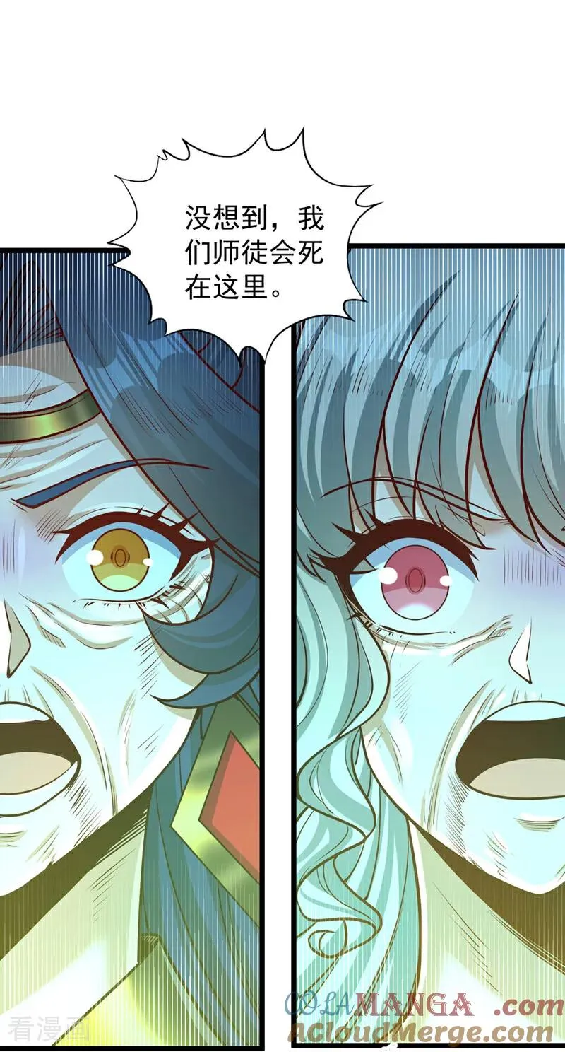 第497话 居然是在这里……28