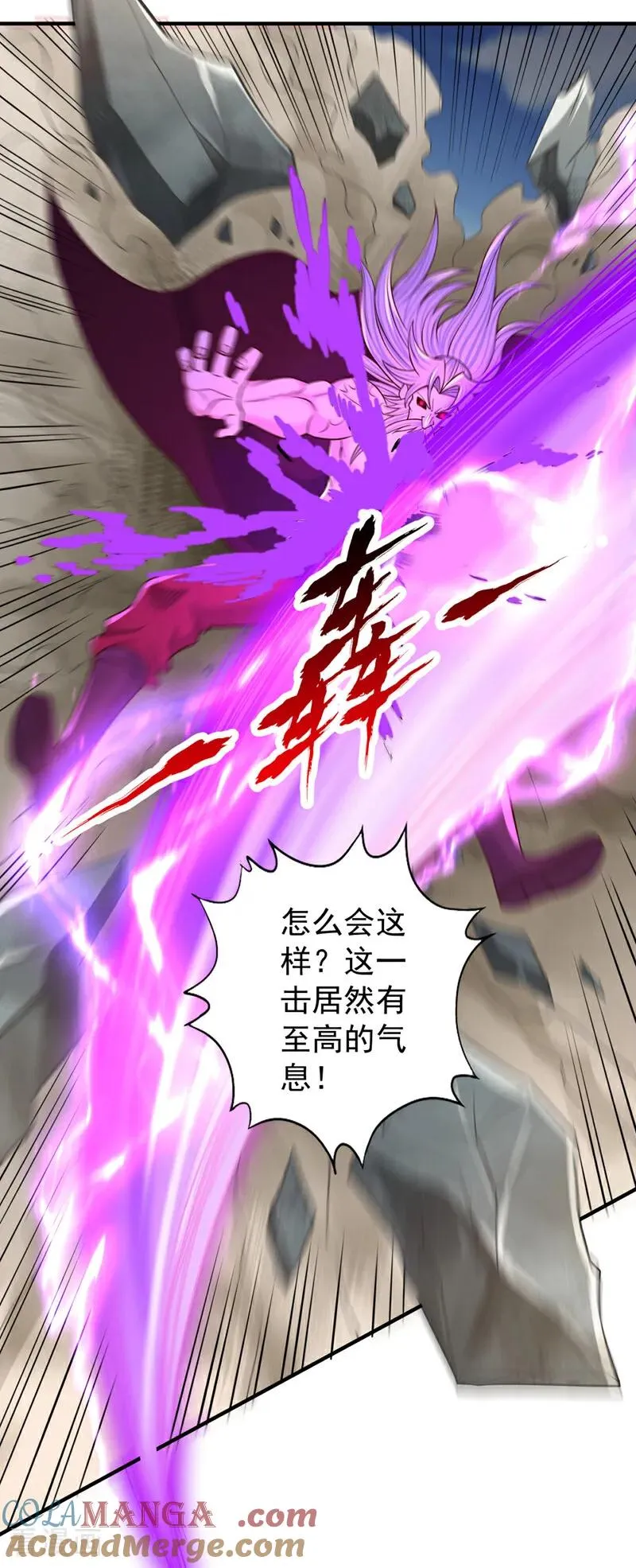 第505话 你们谁有意见！4