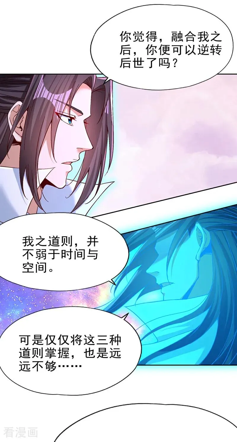 第500话 你是未来的我？15