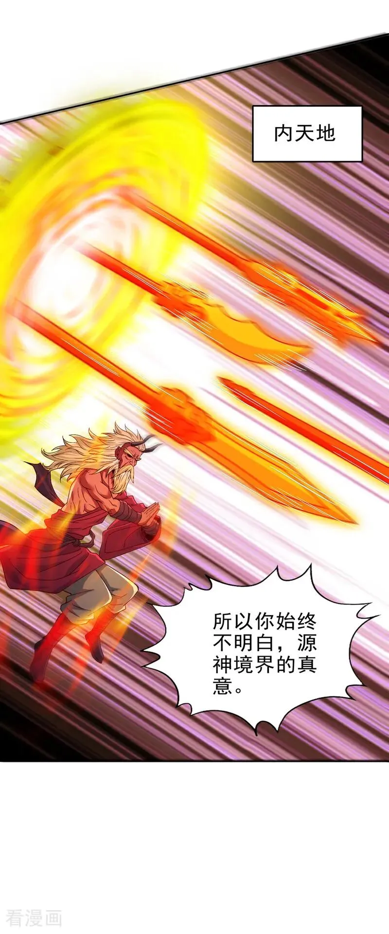 第495话 给我彻底消失吧！5
