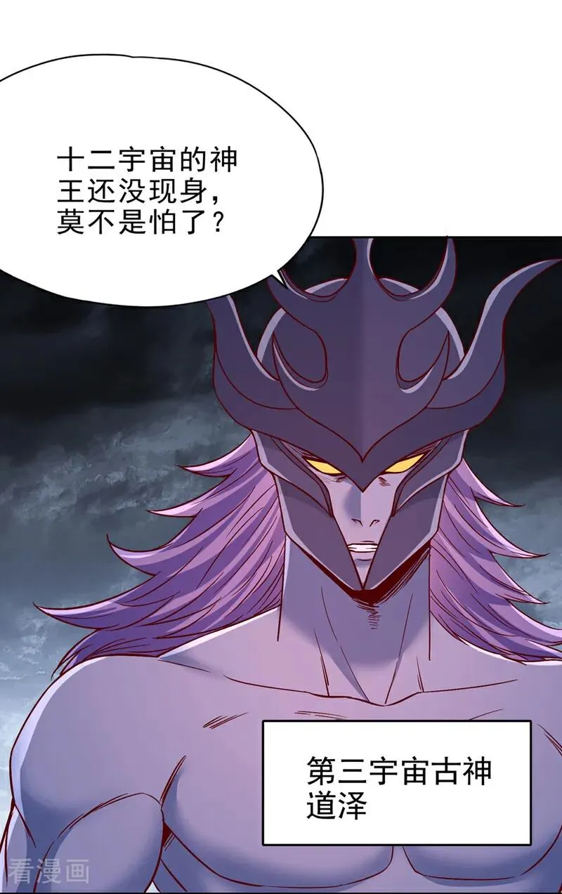 第494话 肃清挑衅者！22