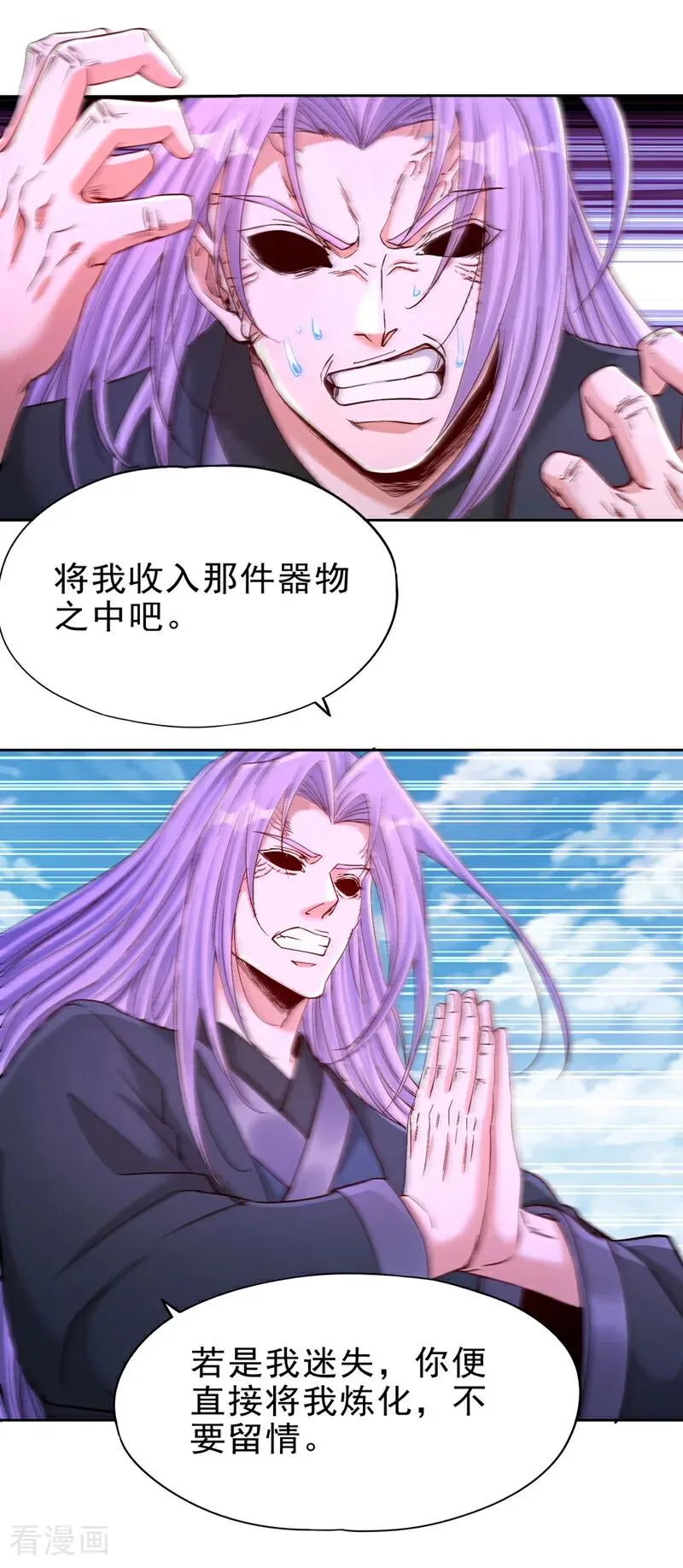 第505话 你们谁有意见！19