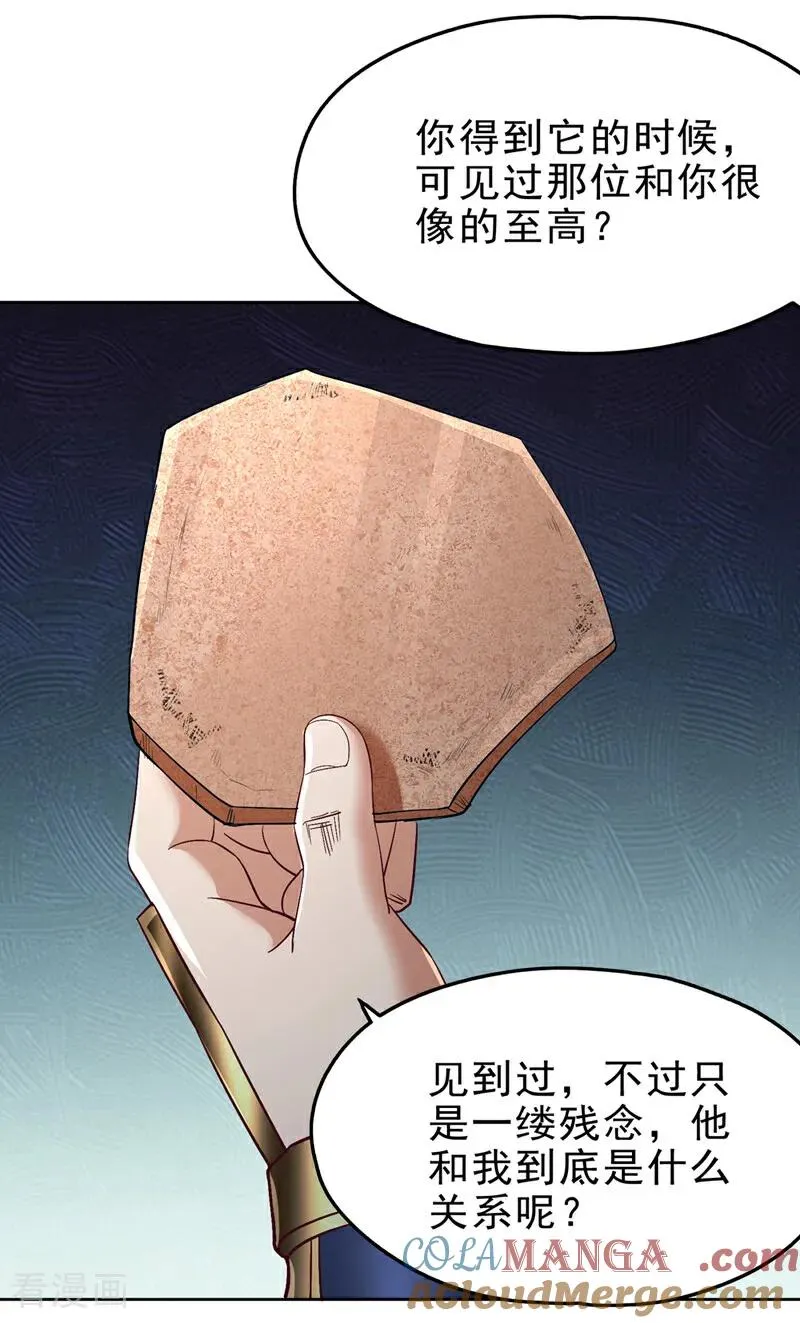 第494话 肃清挑衅者！15