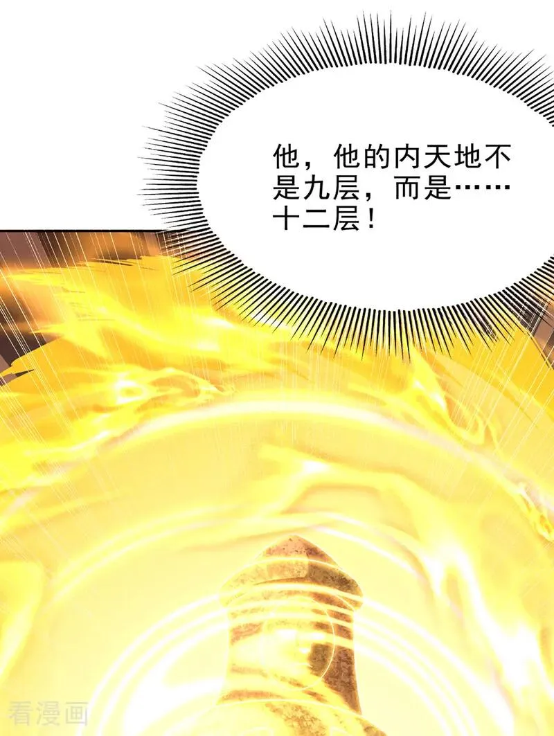 第505话 你们谁有意见！13