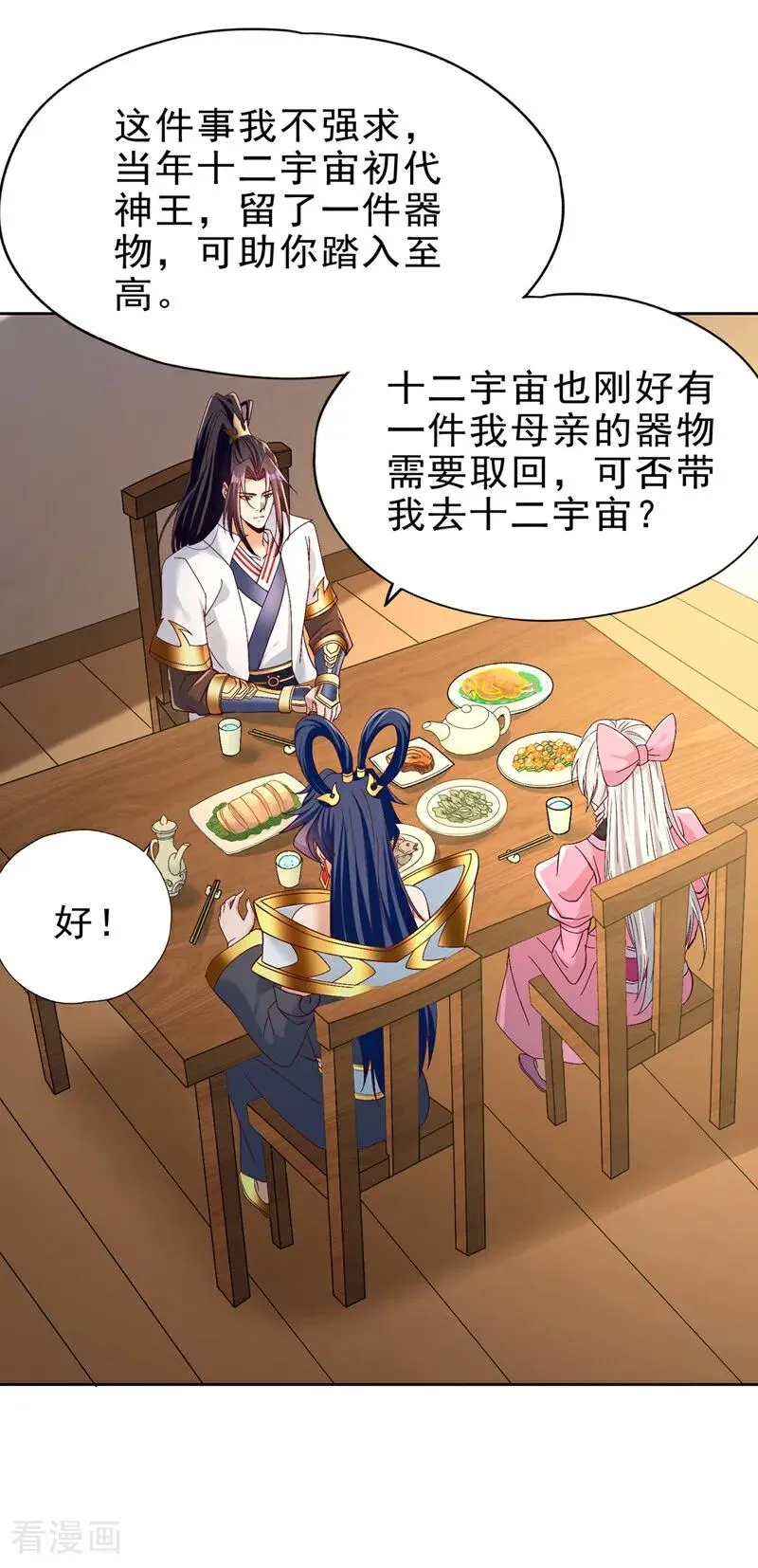 第497话 居然是在这里……9