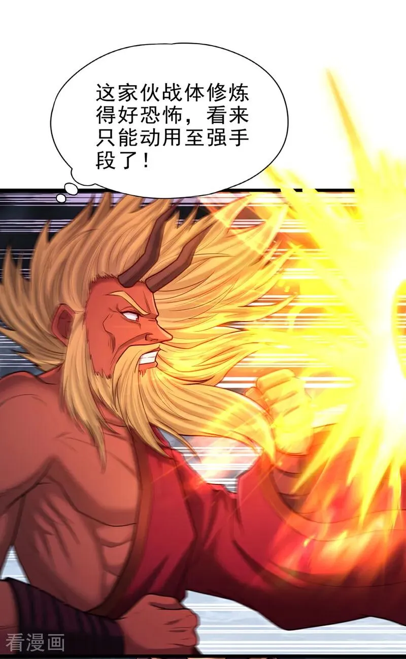 第495话 给我彻底消失吧！35