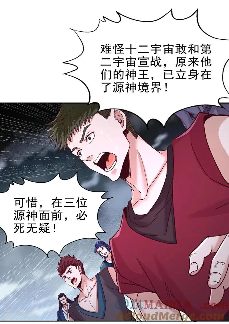 第494话 肃清挑衅者！30