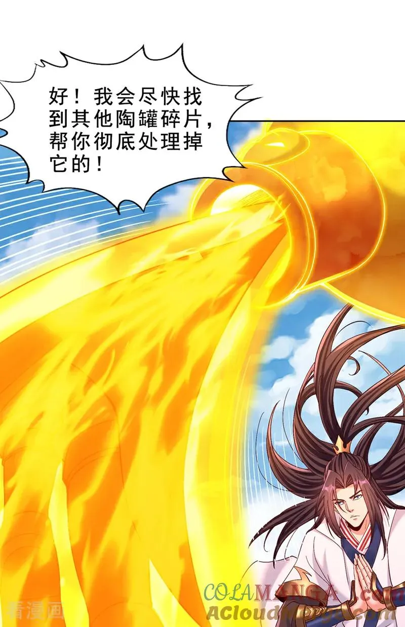 第505话 你们谁有意见！20